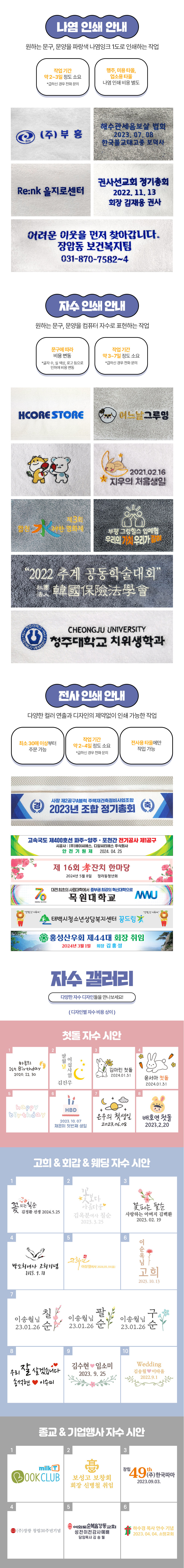 송월 핸드워시 기프트세트 11-1 (포인트200g 2P + 생활공작소250ml 1P) 상세 이미지