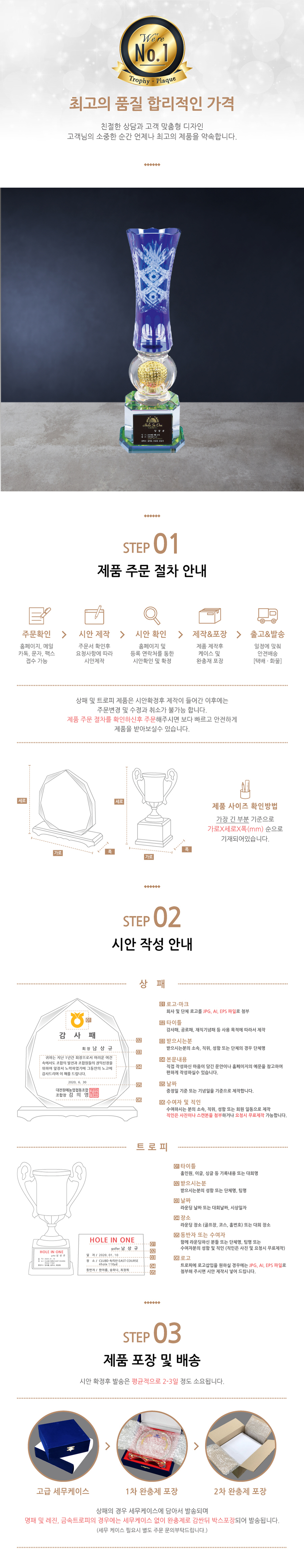 G3134_ 핸드메이드 조각컵트로피 상세 이미지