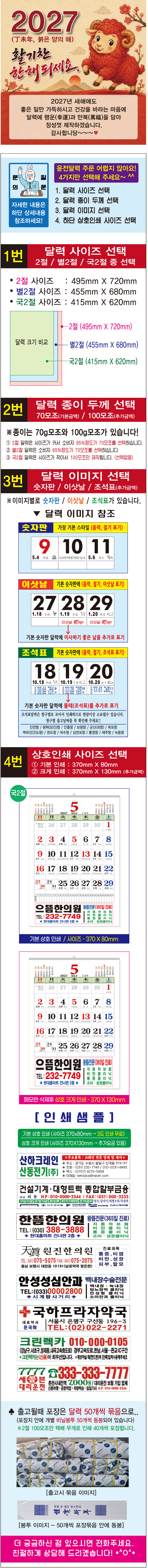 국2절 / 조석표(물때) / 윤전달력 상세 이미지